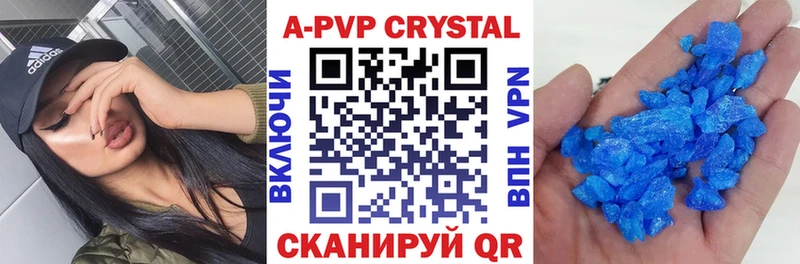 A PVP СК наркошоп Гагарин