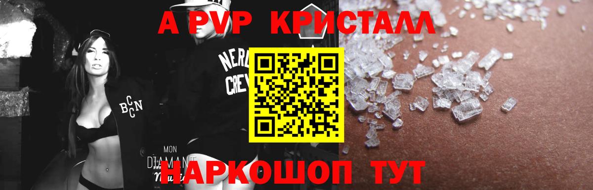 A-PVP Crystall  Alpha PVP  Гагарин  A PVP СК КРИС 