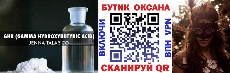 БУТИРАТ вода Гагарин