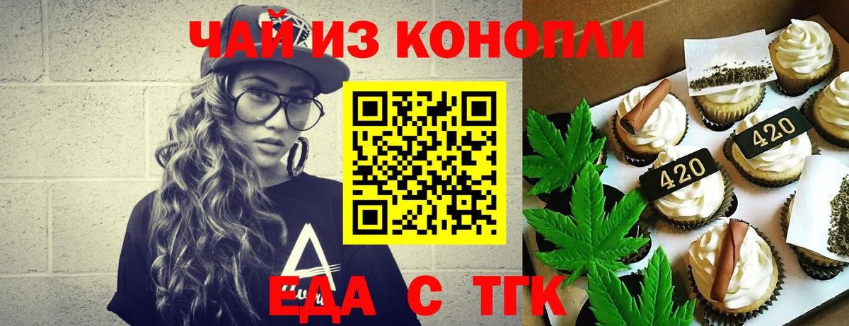 Cannafood конопля  Гагарин 