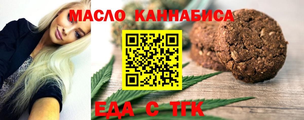 Cannafood марихуана Гагарин