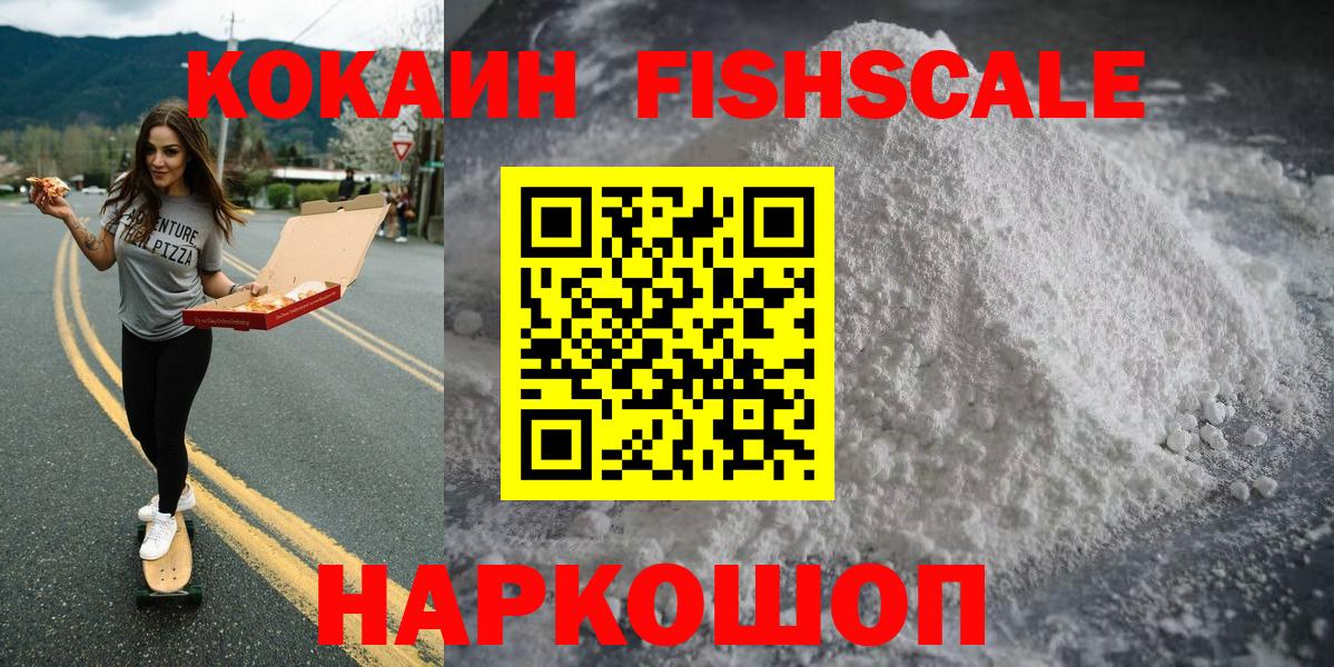 COCAIN  Вход с VPN  COCAIN Эквадор  Гагарин  Cocaine 97% 