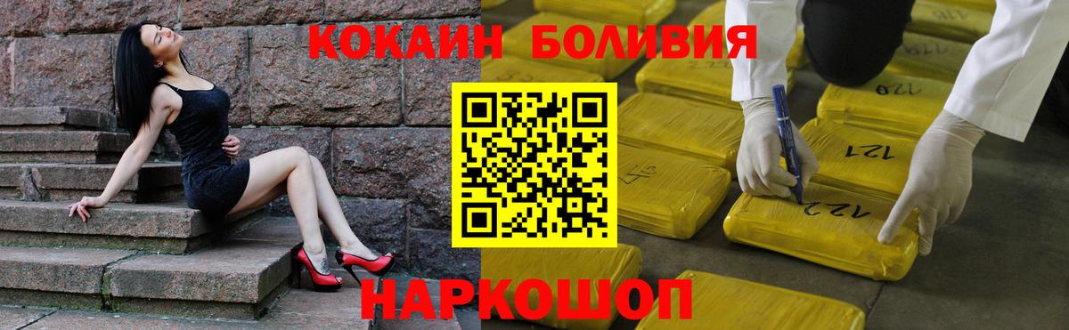 Кокаин FishScale Гагарин