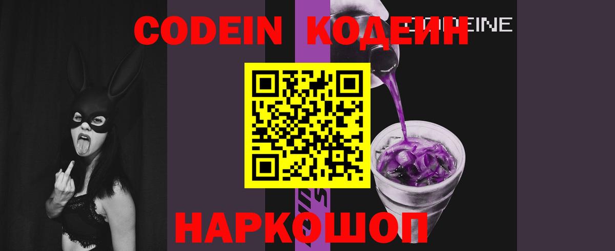 как найти закладки  Гагарин  Кодеиновый сироп Lean напиток Lean (лин) 