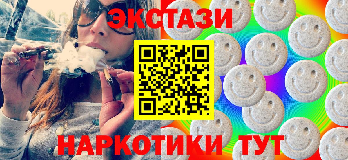 Ecstasy круглые Гагарин
