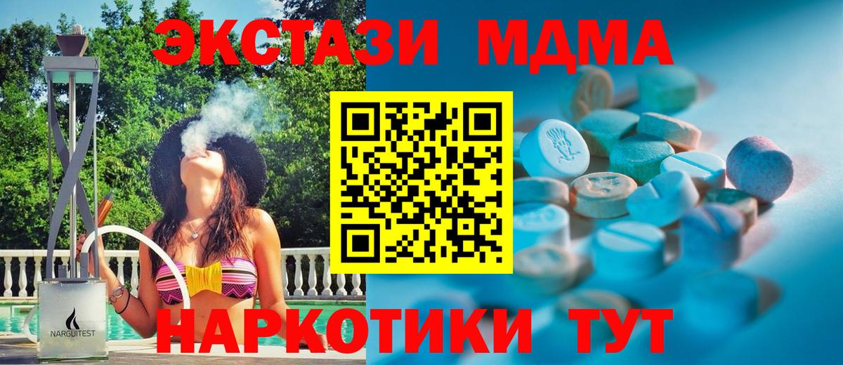 Экстази 300 mg  дарк нет Telegram  Ecstasy 99%  Гагарин 