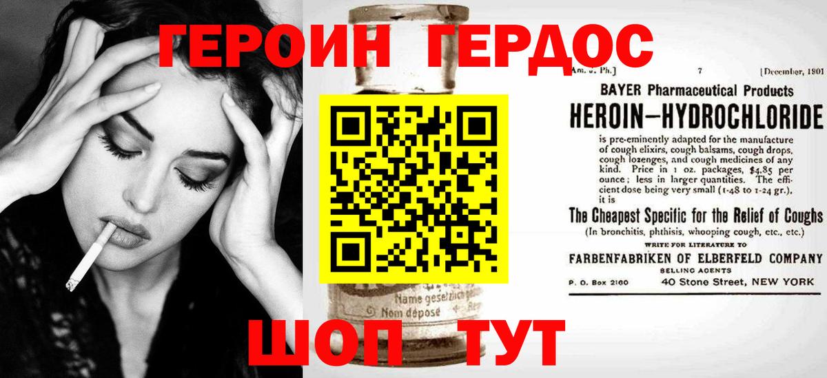 Героин афганец  Гагарин 