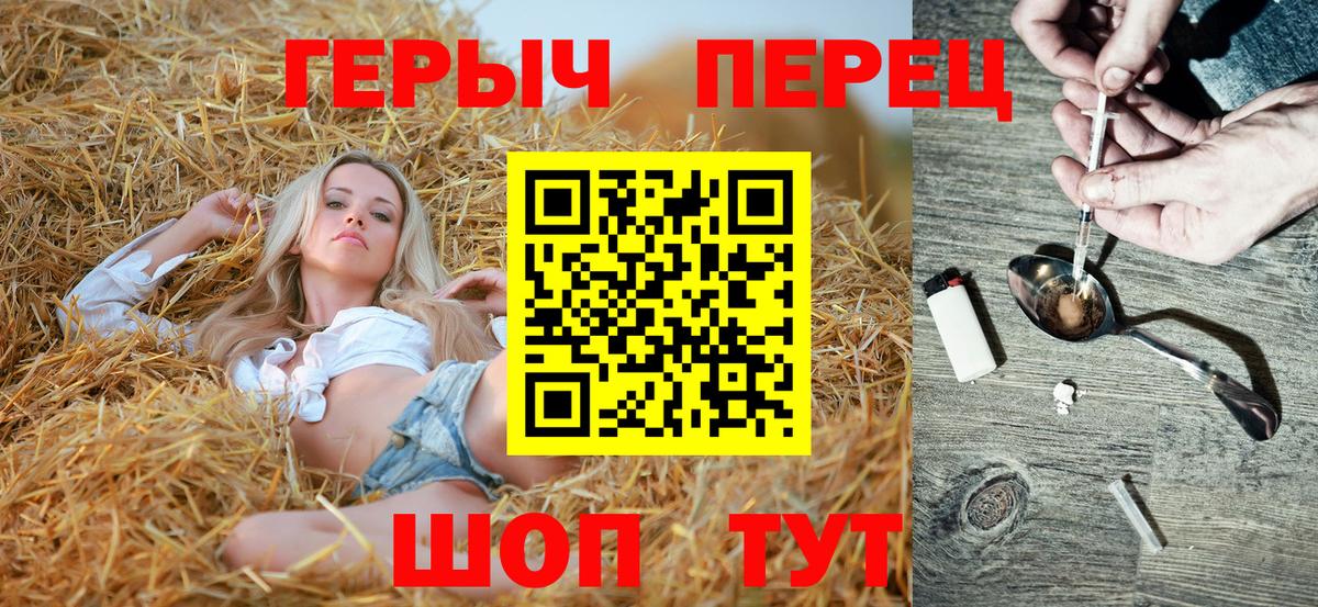 Героин герыч  Вход с VPN  Героин  Гагарин 