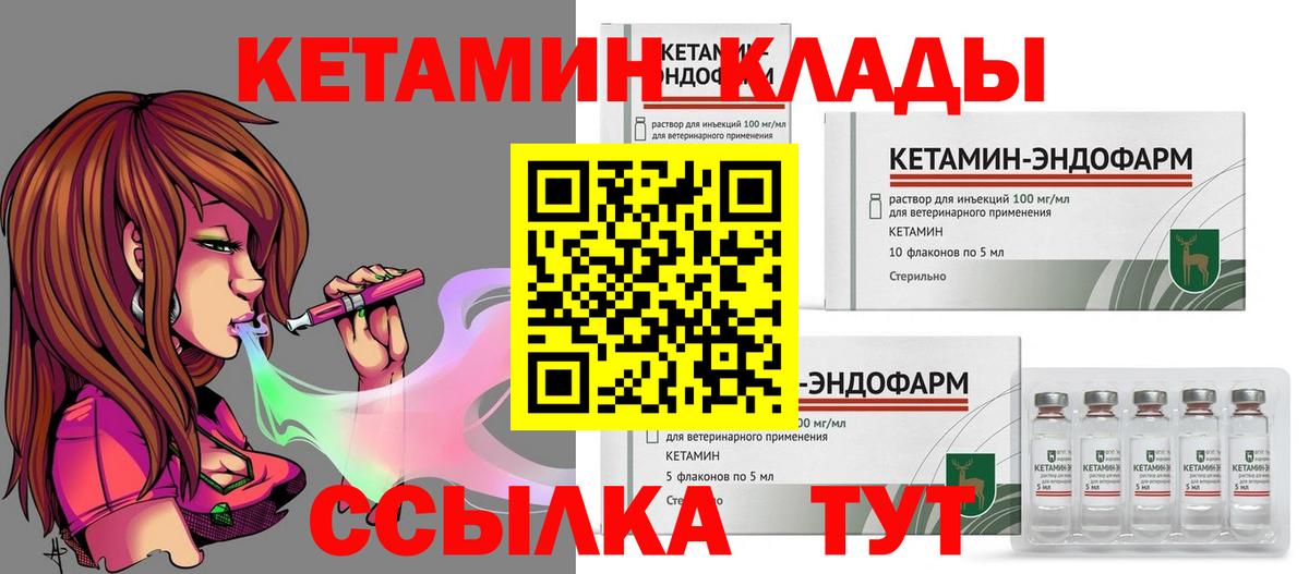 КЕТАМИН VHQ  Вход с VPN  КЕТАМИН VHQ  omg как зайти  Гагарин 