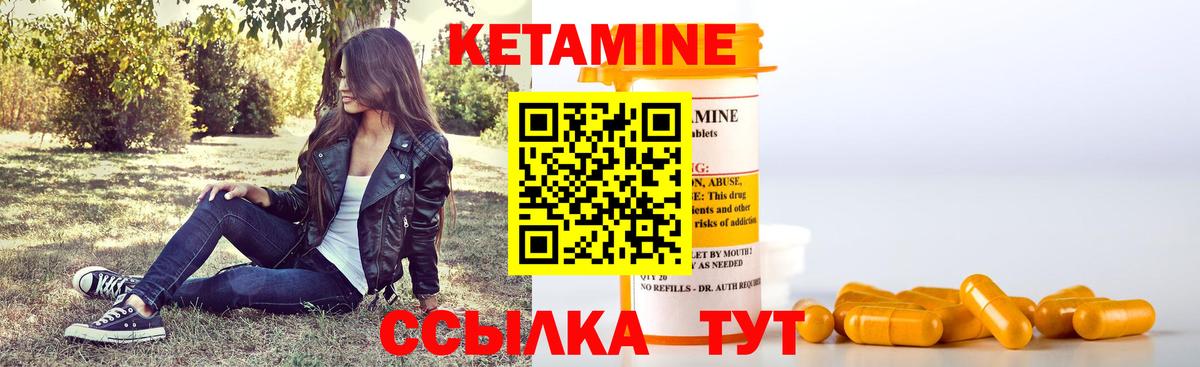 Кетамин ketamine Гагарин