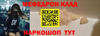 меф VHQ Бузулук