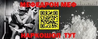 меф VHQ Бузулук