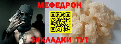 меф VHQ Бузулук