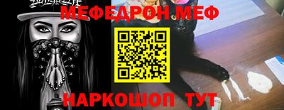 меф VHQ Бузулук