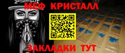 меф VHQ Бузулук