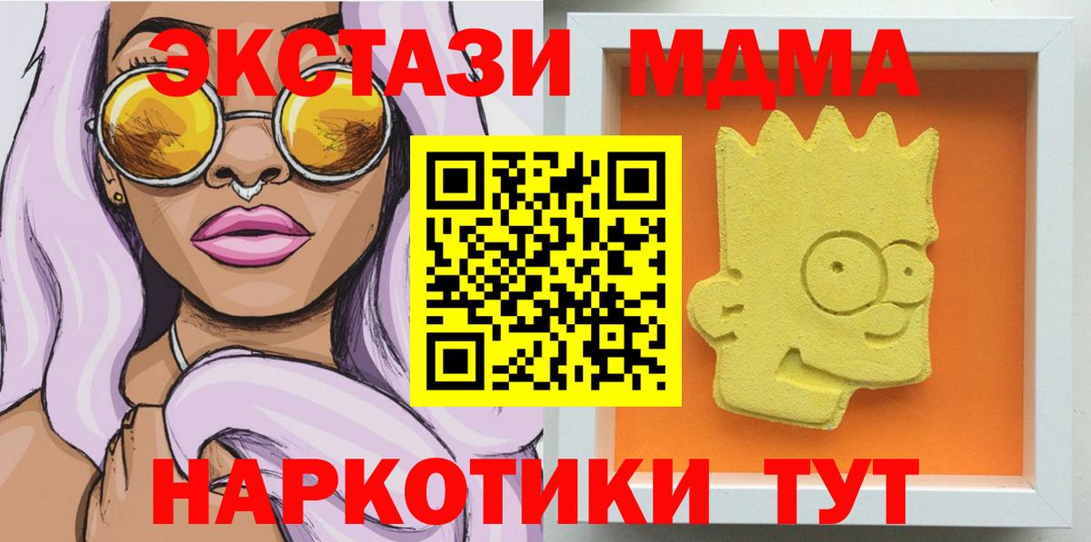 MDMA Molly Гагарин