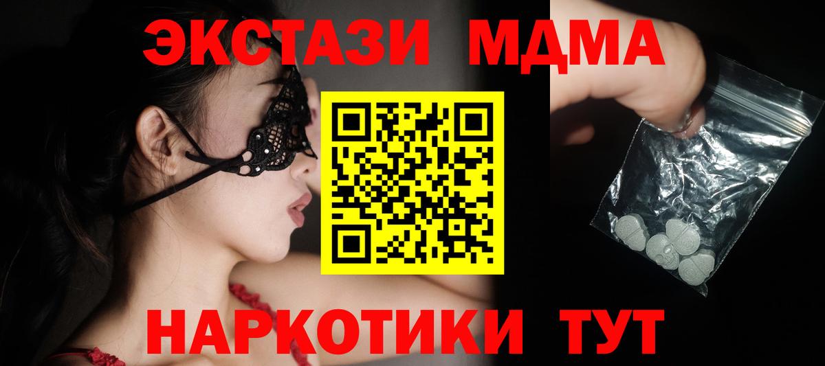 MDMA crystal  Вход с VPN  MDMA VHQ  Гагарин 