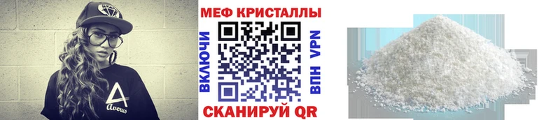 МЕФ VHQ  купить закладку  Гагарин 