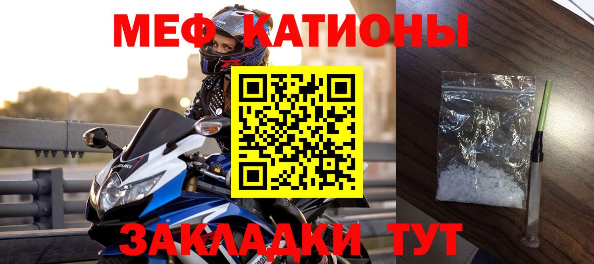 МЕФ мука Гагарин