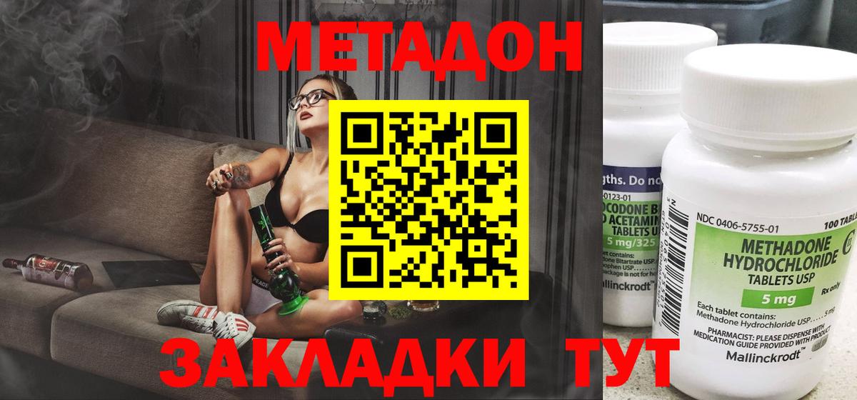 МЕТАДОН мёд  blacksprut ТОР  Метадон methadone  Гагарин  Вход с VPN 