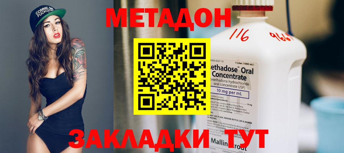 Метадон methadone  Гагарин 