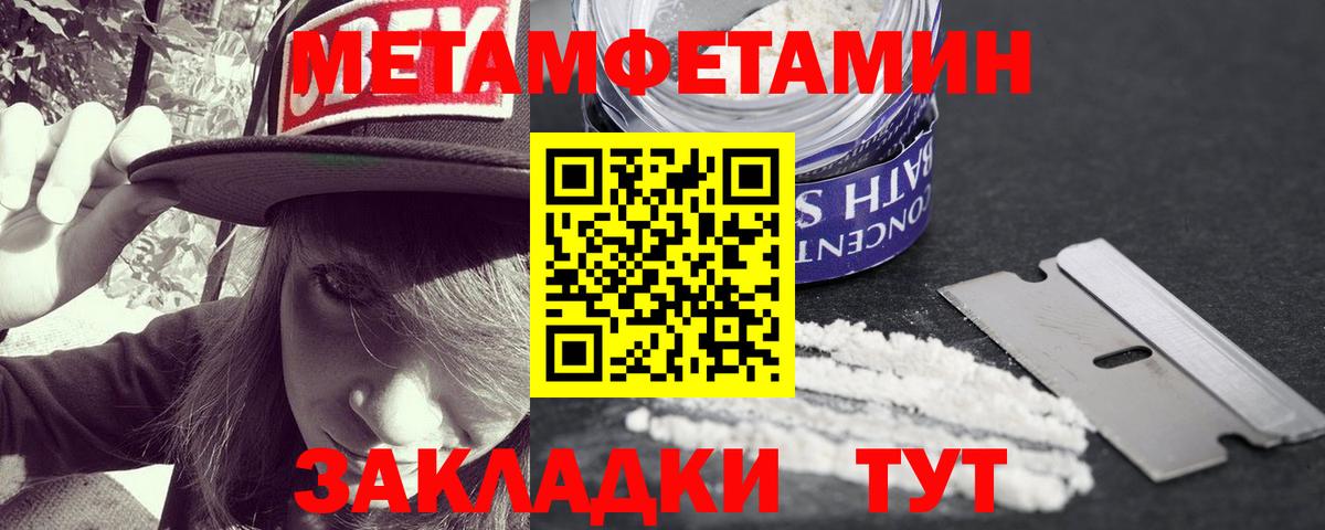 Метамфетамин мет Гагарин