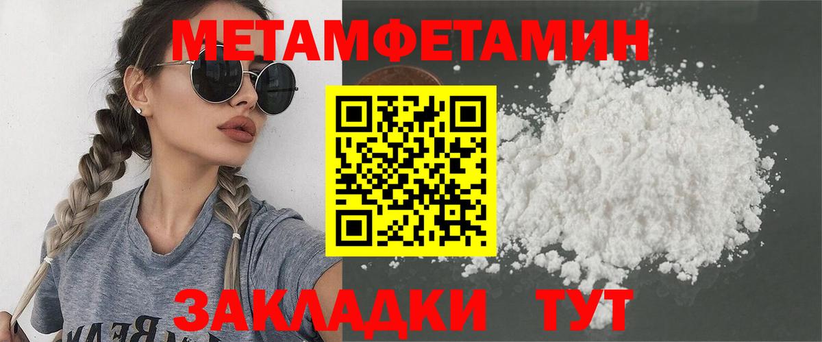 МЕТАМФЕТАМИН мет  Первитин  Гагарин  Вход с VPN 