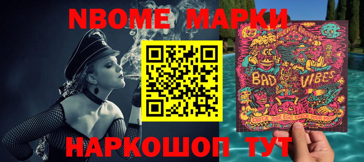Наркотические марки  Вход с VPN  Гагарин  Марки 25I-NBOMe 1,5мг  Марки 25I-NBOMe 1,5мг 