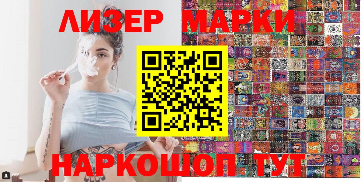 Марки 25I-NBOMe 1,8мг  Марки 25I-NBOMe 1,8мг  Гагарин 
