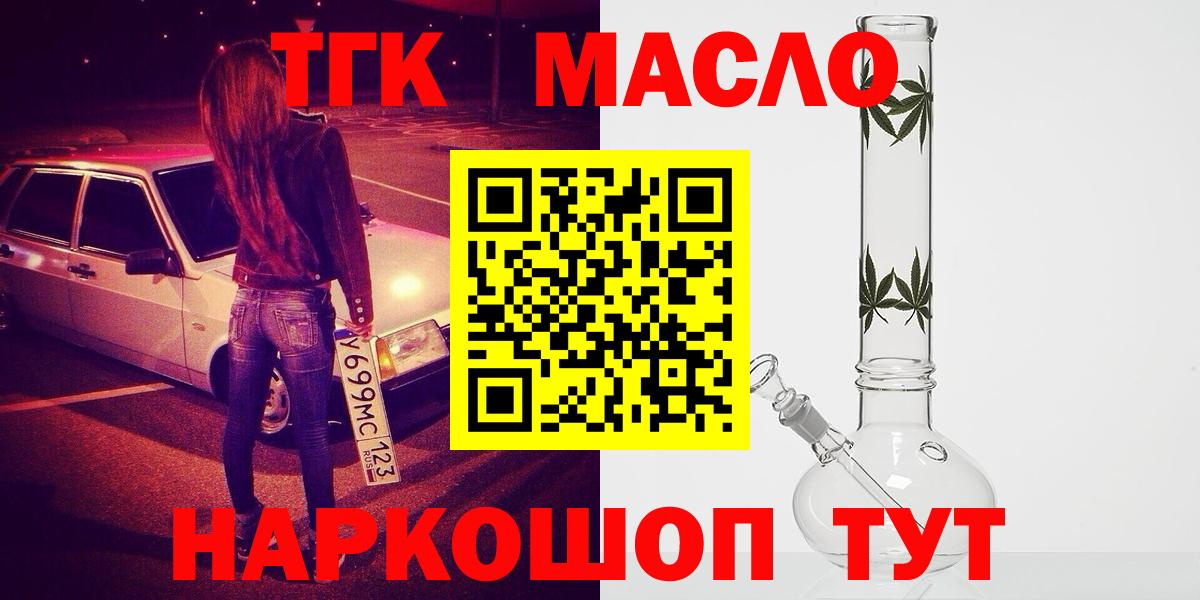 Дистиллят ТГК жижа  Вход с VPN  Гагарин 
