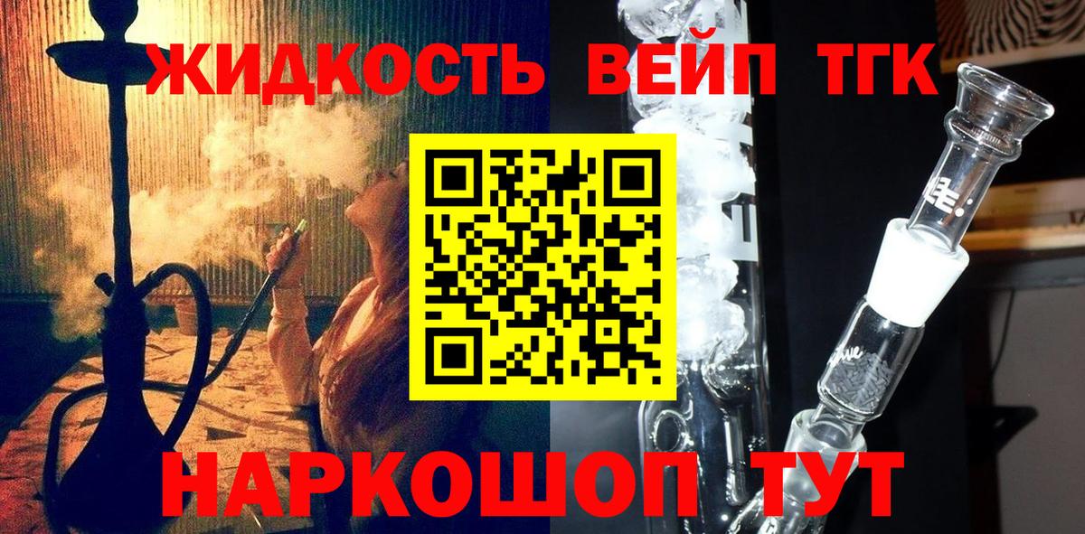 ТГК THC oil Гагарин