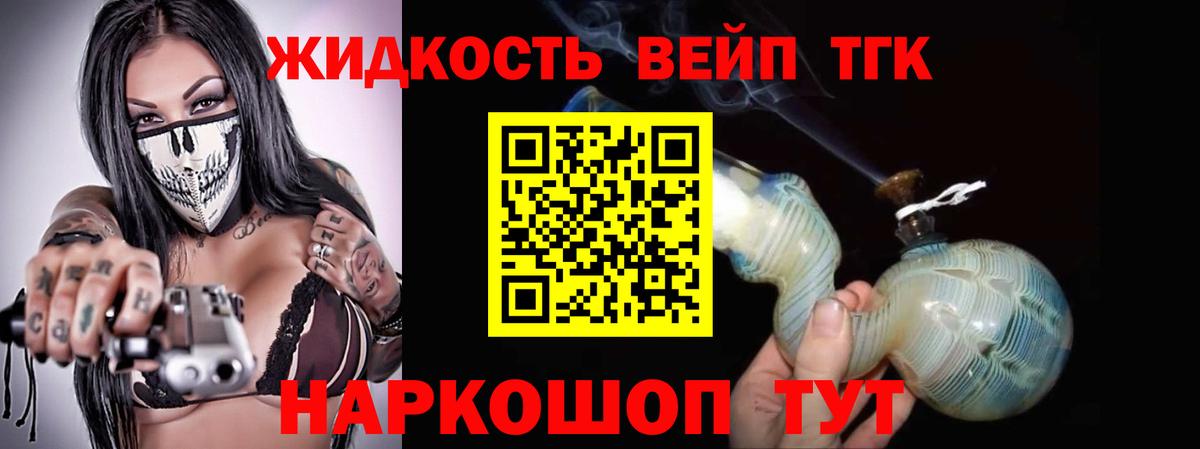 Дистиллят ТГК гашишное масло Гагарин